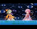 東方操夢録　第３０話　〜鍵を握る少女と幻想郷の最後の機会〜