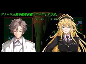 結月ゆかりのオウバードフォース戦記 MISSION25中編