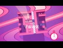 量子多世界解釈系倉庫番パズル『Theta and Paralldox on Worldlines』実況プレイpart45