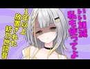 1年以上放置されて使われることがなかった紡乃世詞音とマスターの行く末【ボイロ一人称劇場/紡乃世詞音】
