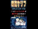 【Gジェネエターナル】〇〇にゴッドフィンガーを撃たせるとこうなる（セレーネ＆ソル編）