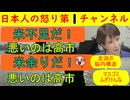 【コメ不足だ！米余りだ！高市が悪い！】何が何でも高市が悪いとしたい悪意ある報道と左派のＸ民の無知蒙昧ぶりが微笑ましい #高市首相