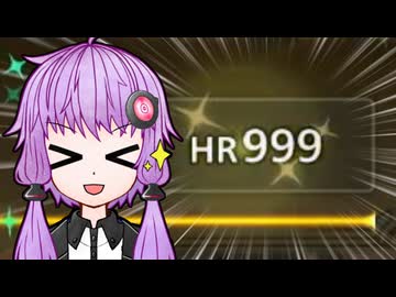 エンジョイハンターゆかりさんのMHWs(終)～VS歴戦王アルシュベルド～