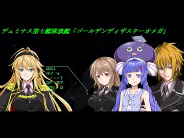結月ゆかりのオウバードフォース戦記 MISSION25後編