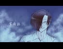 【産生狐雪（愛）】宣夜説【UTAUカバー】