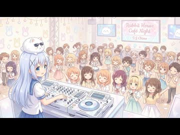 ドヤコンガ【うきうきREMIX】