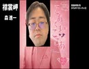 カラオケ／歌ってみた♡　襟裳岬ー森 進一