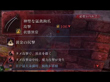 【プレイ動画】夜渡マネギ戦闘記録 Part.109【ナイトレイン】