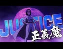 インゴクダンチ 第11話「プレミアムリビドークロス・ジャスティス」