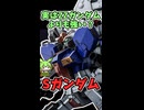 【実はZZガンダムより強い？】Sガンダムの凄すぎる性能3選