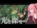 19年前に発売されたゼルダの伝説を琴葉姉妹が実況プレイ【ゼルダの伝説トワイライトプリンセス＃5】