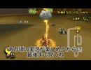 【マリオカートWii】やってる内容も中身も14年以上前のクオリティ