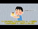 なぜ誰も否定できないのか？「世界五分前仮説」【ゆっくり解説】