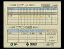 みんなのGOLF3 ミニゲームB -11(ローズ、ピンホピンホ)