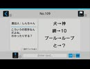 謎解きメール2ムービー Part11