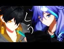 【MMDホロスターズ】夜十神封魔＆水無世燐央で「しう」