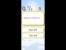 たのしい!かんたんクイズムービー Part33