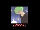【ぬこぷらショートアニメ】かまちょ