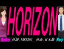 【Reiko＆Reiji】ＨＯＲＩＺＯＮ【カバー曲】