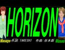 【Masayo＆Masao】ＨＯＲＩＺＯＮ【カバー曲】