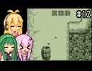 【ドンキーコングランド】100%を目指す戦い。part12【VOICEROID実況プレイ】