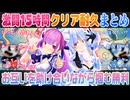 【あくぺこ】湊あくあと兎田ぺこらによる15時間のCUPHEADクリア耐久まとめ【ホロライブ切り抜き】