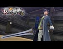 #84 英雄伝説 閃の軌跡Ⅰ：改 -Thors Military Academy 1204-をやるだけ