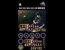LSD SPDAY exきりたん入り DAY 190 森