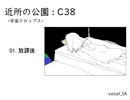 【ボーマス63】近所の公園「宇宙ドロップス」 クロスフェード