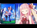 約1年で32億円の大赤字を出しサービスが終了した超人気Vtubera事務所のホロライブが手掛けるホロアースはなぜ大失敗したのか？【ホロアース】