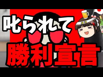 なべくら君（精神的）大勝利！
