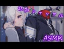 【睡眠導入】裏命の認知シャッフル睡眠法【ASMR】