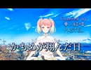 かもめが翔んだ日／渡辺真知子【Synthesizer V AI 夢ノ結唱 PASTEL】COVER