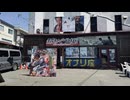 マイクのテスト動画のついでに絵看板を見てきました。