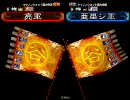 三国志大戦3　低品同士でVer3.02やり納め　Part.3
