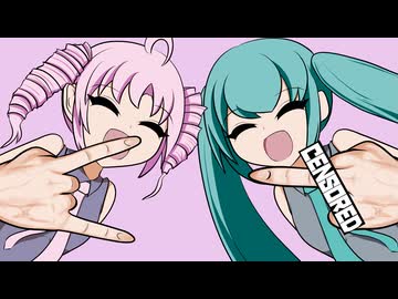 【初音ミクVSついなちゃん】健全.com【Short MV】