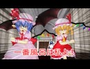【東方MMD第4部】咲夜の入浴作戦