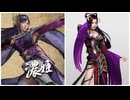 戦国無双4＆５リョナ「濃姫二人が敵に敗北し攻められる