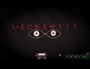 【(′ω｀⊂ )】ゲーム終了(現実逃避)【 3 】(実況)