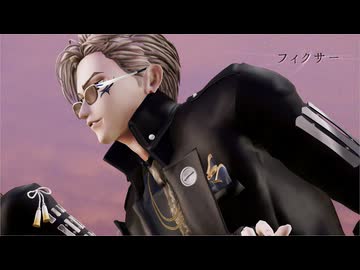 【MMD刀剣乱舞】一文字　フィクサー