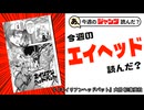漫画紹介！『エイリアンヘッドバット』ベストバウト3選！