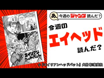 漫画紹介！『エイリアンヘッドバット』ベストバウト3選！