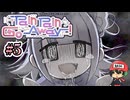 トラウマタイピング心療内科！【Scale the Depths】＃5