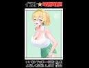 【メイキングショート動画】週刊パルスィ116【水橋パルスィ】