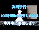 今月中に再開します