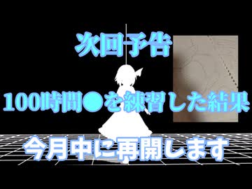 今月中に再開します