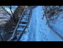 しみっちゃん放送　2026　0116　西日本最高峰の石鎚山（1982m）に登る！　2　