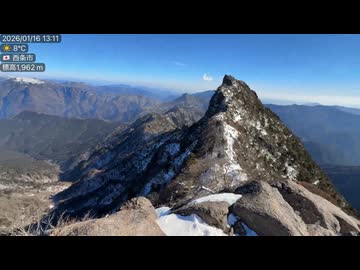 しみっちゃん放送　2026　0116　西日本最高峰の石鎚山（1982m）に登る！　3　