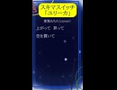 「ユリーカ/スキマスイッチ」を歌ってみた 愛賀みちた(cover)
