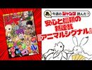 【褒めﾚﾋﾞｭｰ】あ、26年28号のジャンプ読んだ？